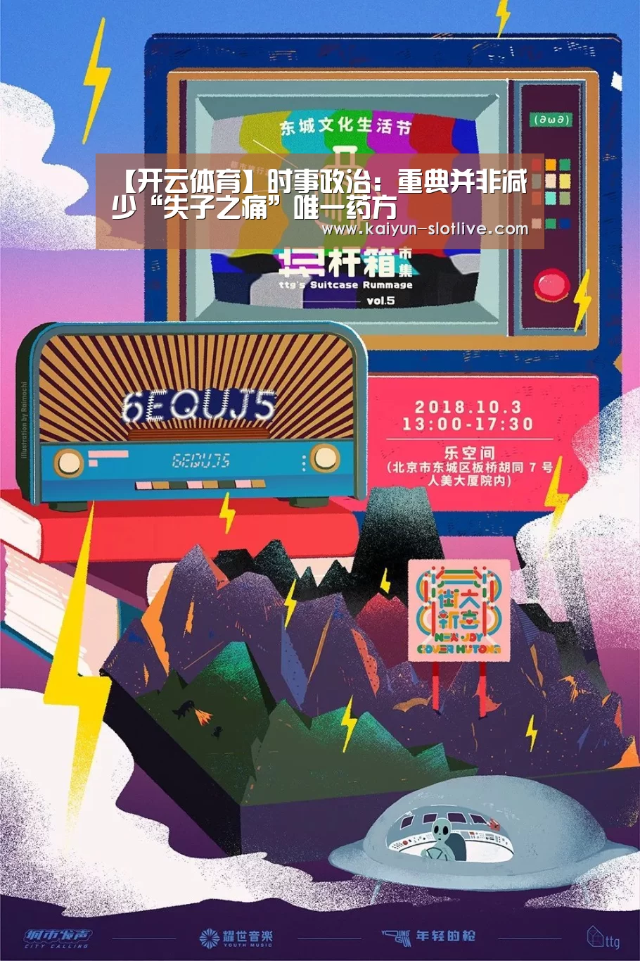 开云足球
