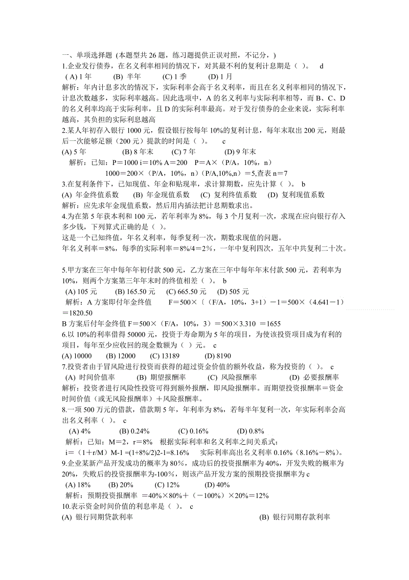 开云篮球-
【帮推】“我与抗疫”图片征集与展览运动通知(图4) 开云体育