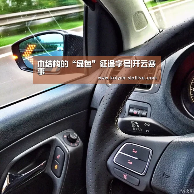 开云赛事