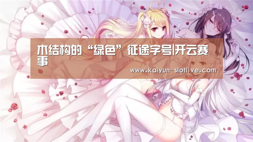 开云赛事