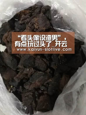 “看头像识渣男”,有点玩过头了_开云足球(图4) 开云篮球