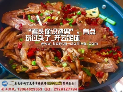 “看头像识渣男”,有点玩过头了_开云足球(图3) 开云足球