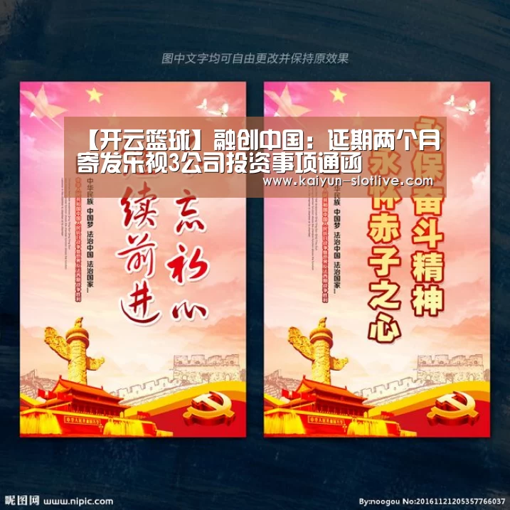 开云篮球