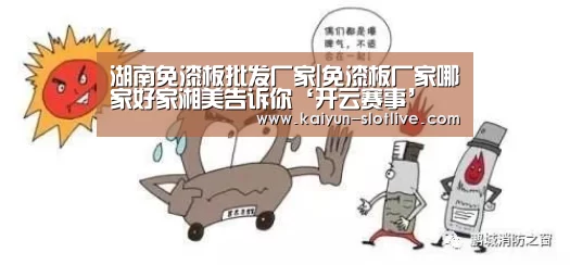 开云足球