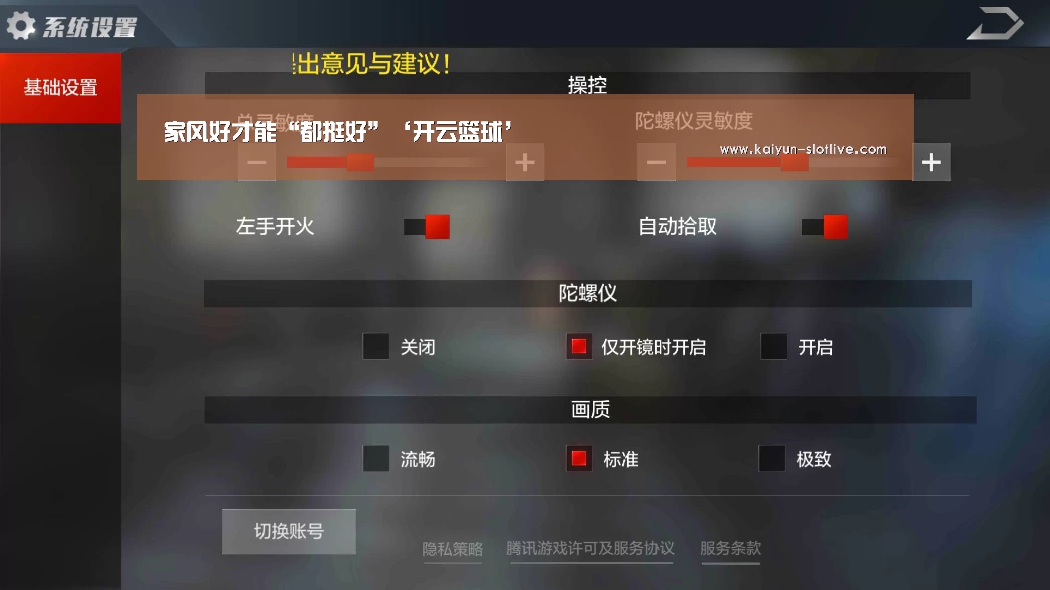 开云足球