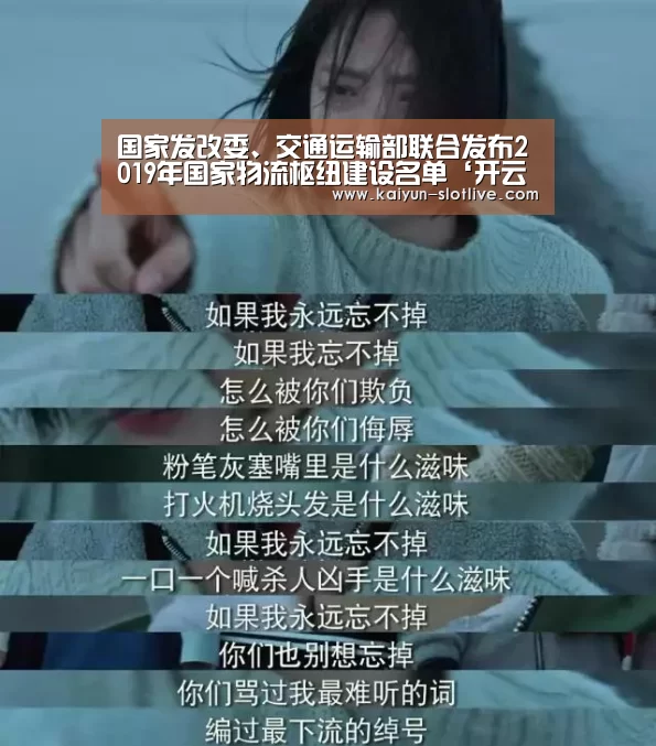 国家发改委、交通运输部联合发布2019年国家物流枢纽建设名单‘开云赛事’(图2) 开云足球
