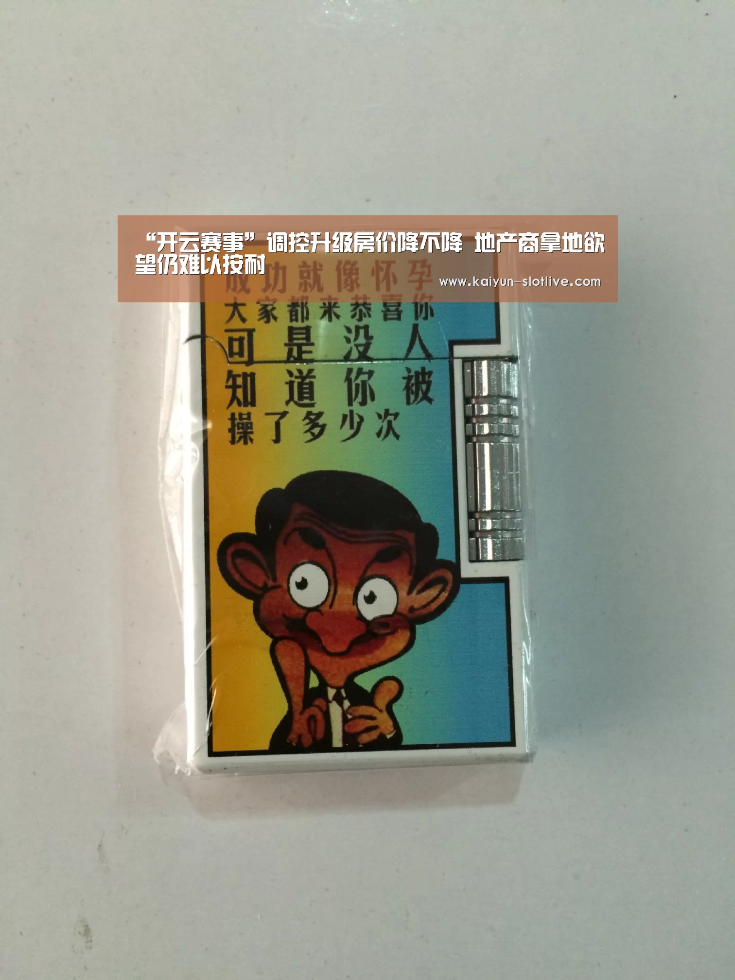 开云足球