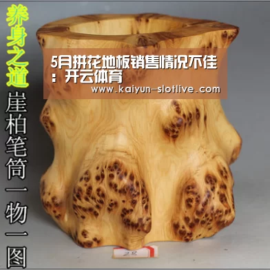 开云赛事