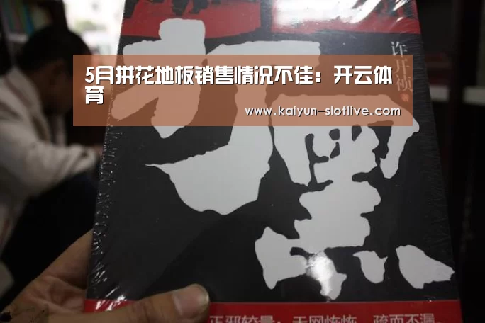 开云赛事