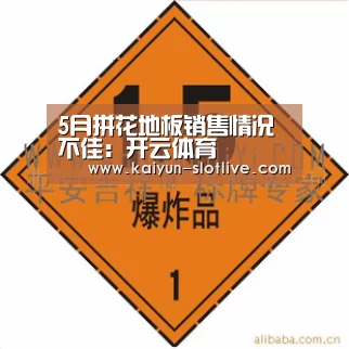 开云足球