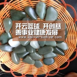 开云篮球