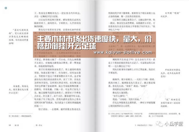 开云篮球