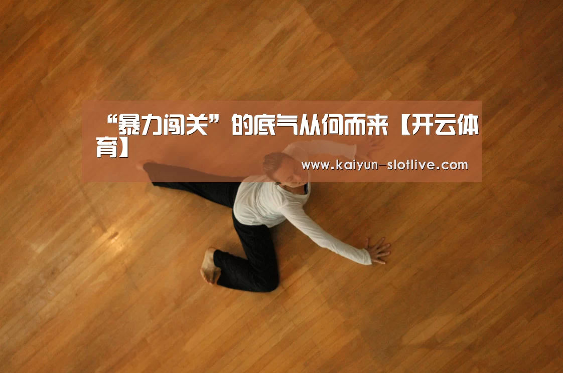 开云体育