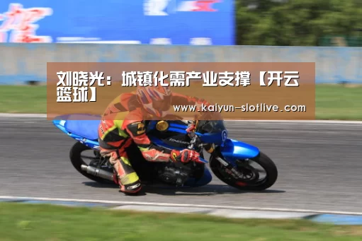 开云赛事