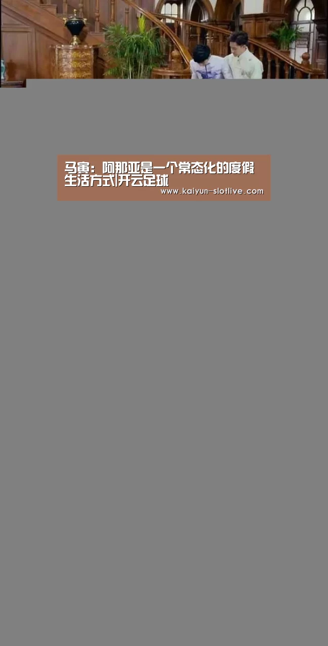 开云体育