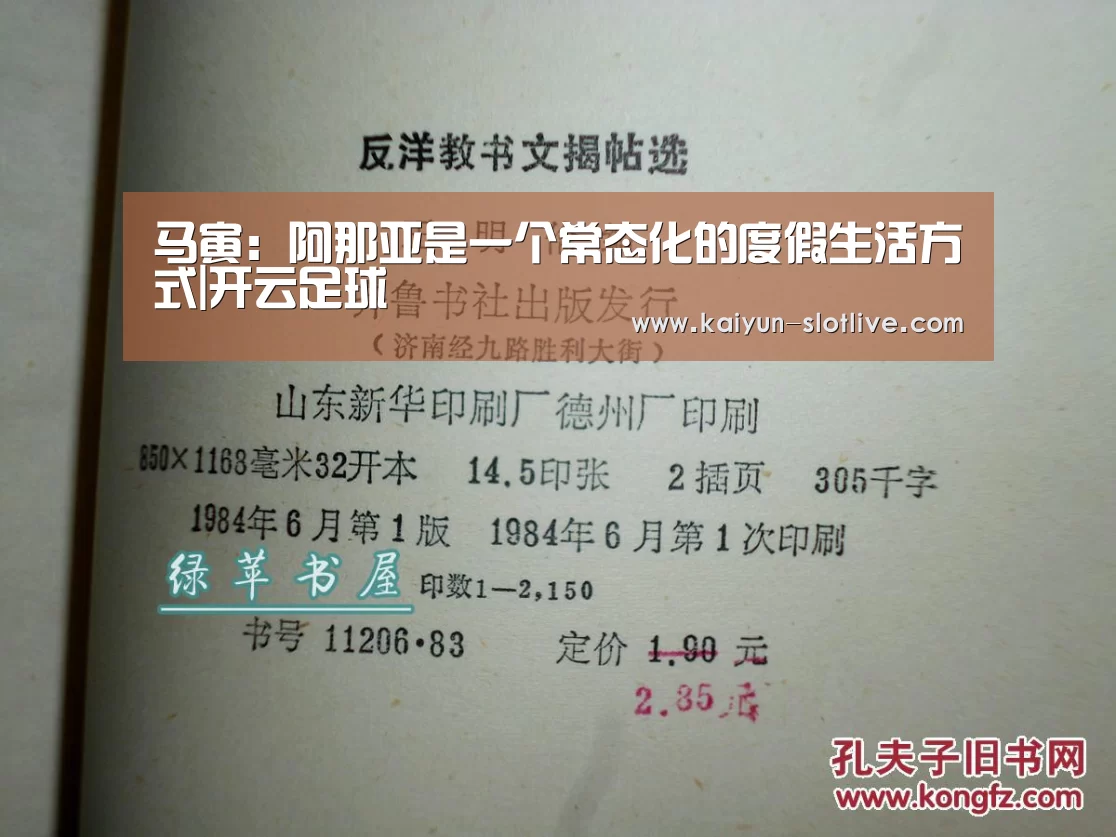 开云赛事