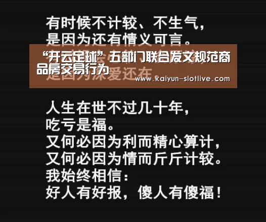 开云篮球