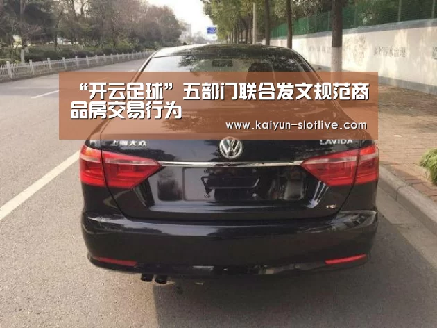 开云足球