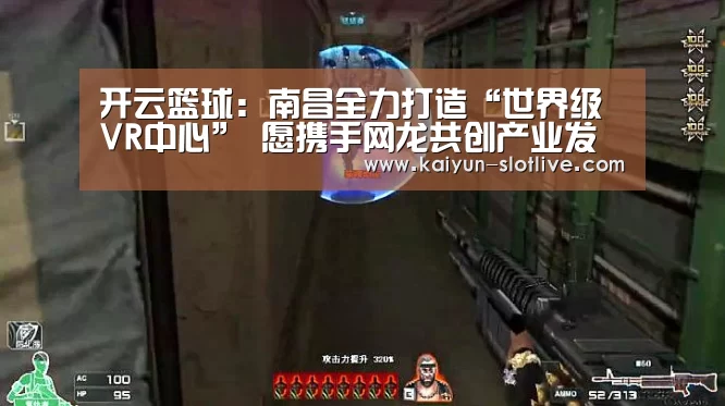 开云篮球